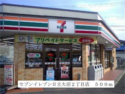 近くのセブンイレブン日立大沼2丁目店まで500m(徒歩7分)