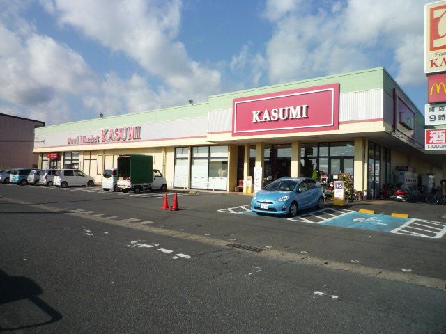近くのKASUMI(カスミ) 日立豊浦店まで237m(徒歩3分)