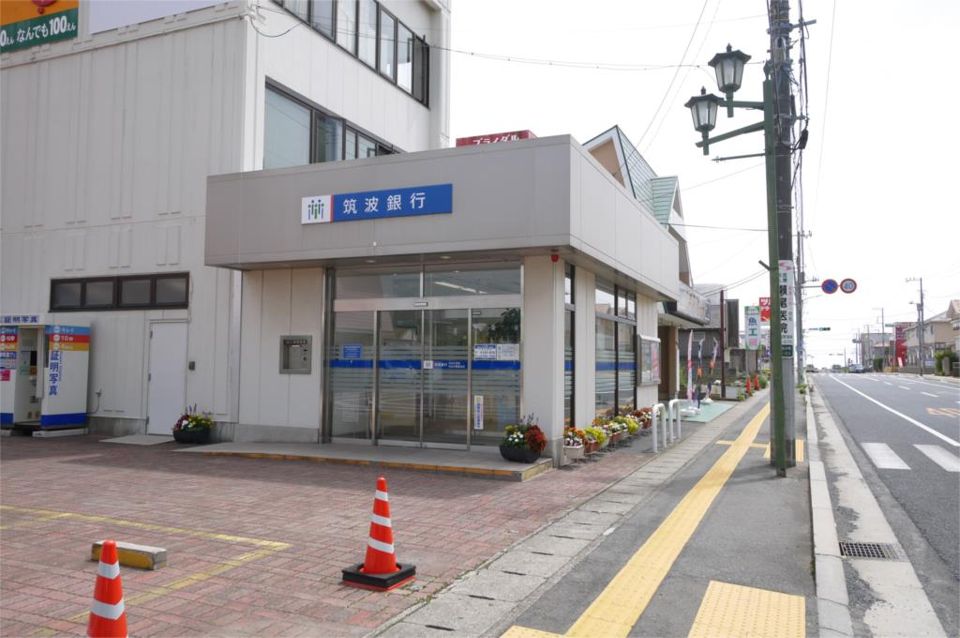 近くの筑波銀行大みか支店まで345m（徒歩5分）