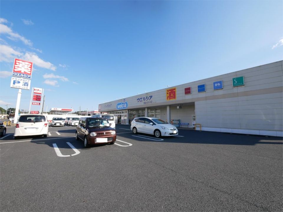 近くのウエルシア常陸太田久米店まで2,109m（徒歩27分）