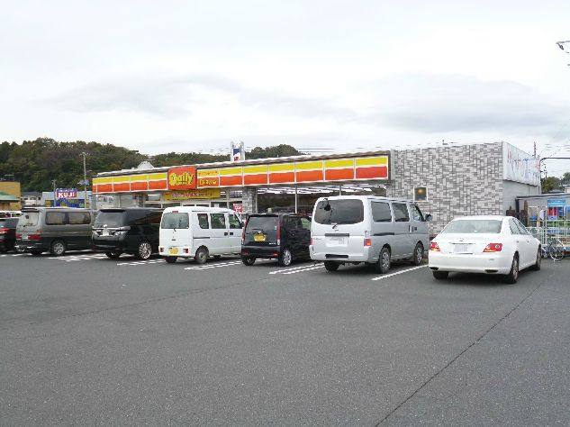 近くのデイリーヤマザキ 日立みなと町店まで975m（徒歩13分）