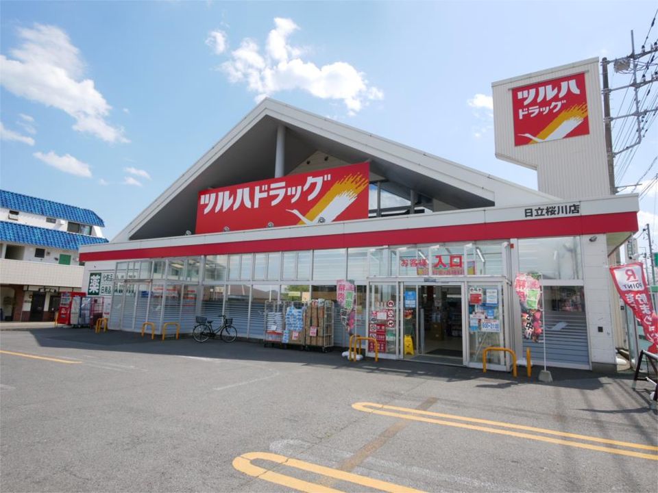 近くのツルハドラッグ 日立桜川店まで599m(徒歩8分)