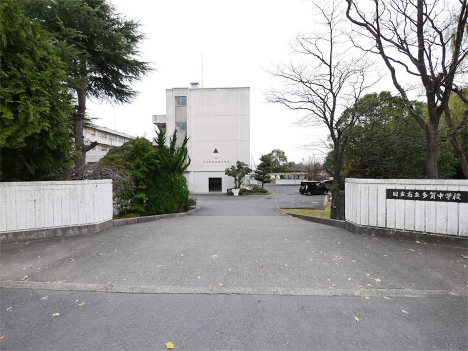 近くの日立市立多賀中学校まで851m（徒歩11分）