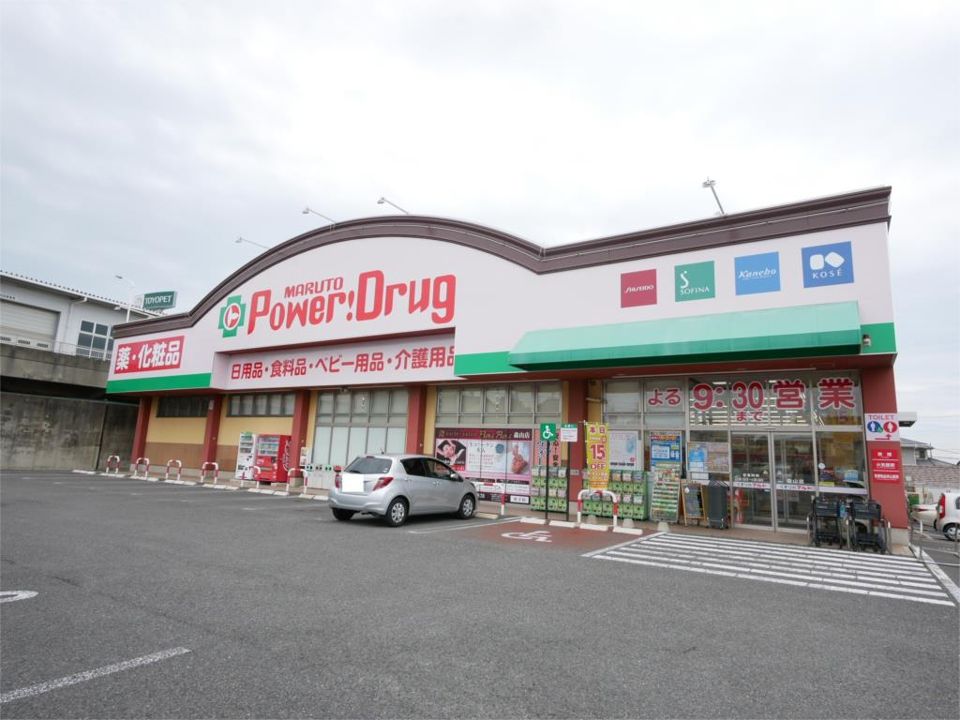 近くのくすりのマルト パワードラッグ 森山店まで530m（徒歩7分）