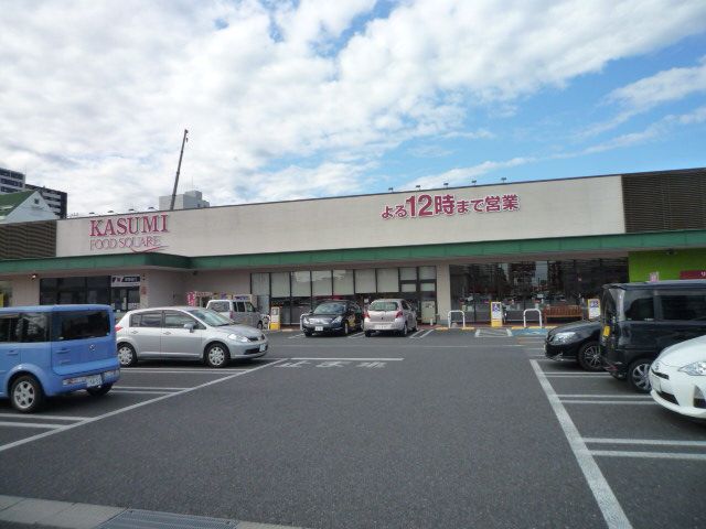 近くのKASUMI（カスミ）フードスクエア日立神峰店まで737m（徒歩10分）