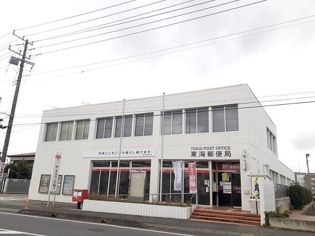 近くの東海郵便局まで450m(徒歩6分)