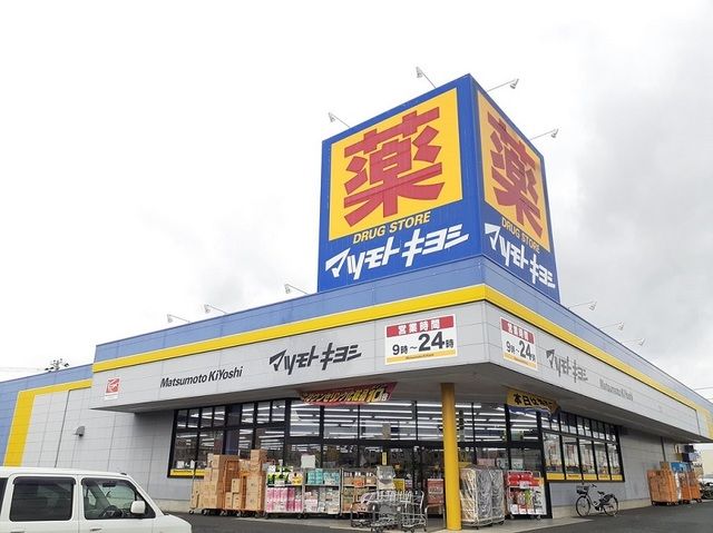 近くのマツモトキヨシ 東海店まで800m(徒歩10分)