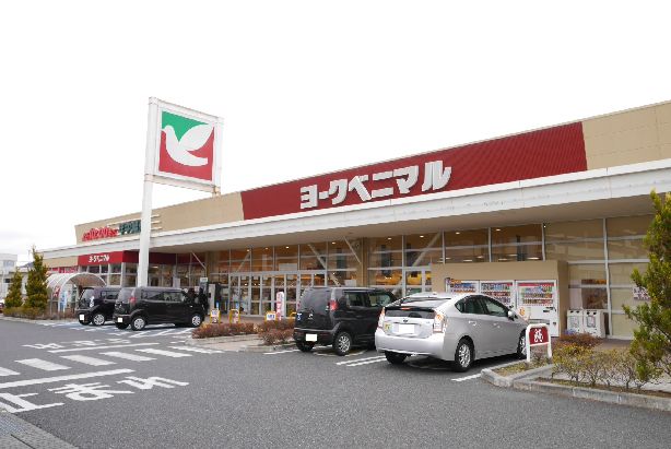 近くのヨークベニマル 日立会瀬店まで482m（徒歩7分）