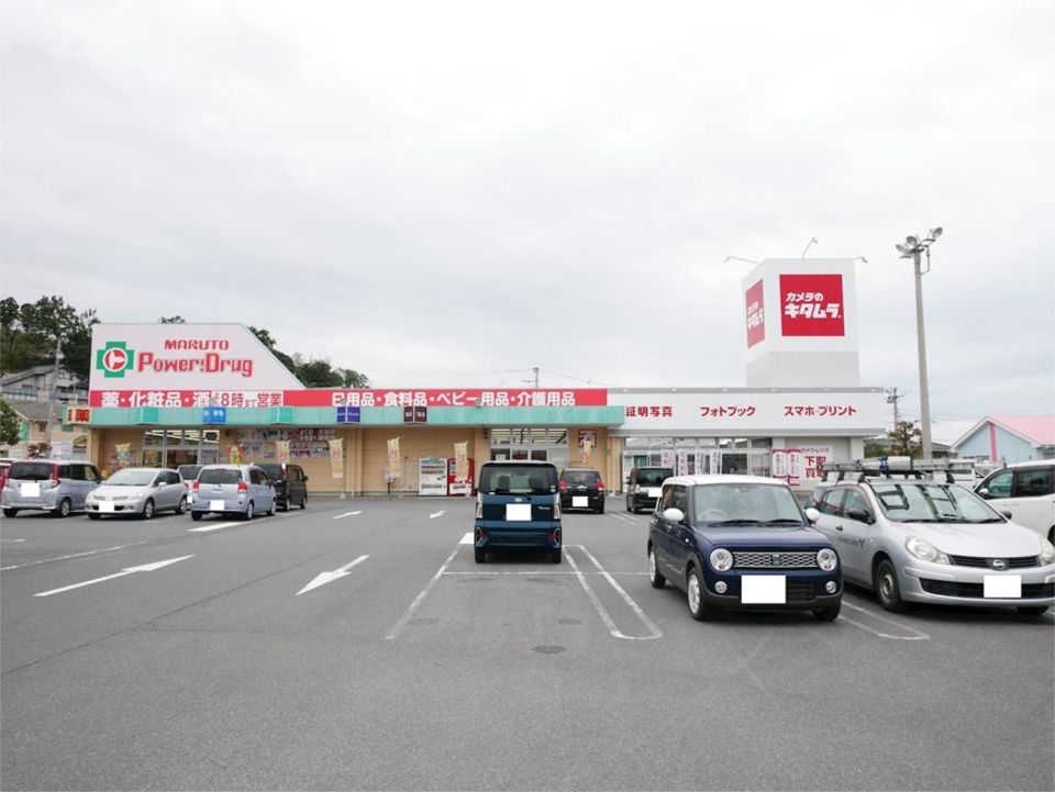 近くのくすりのマルト パワードラッグ 成沢店まで715m（徒歩9分）
