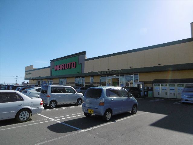 近くのマルト SC平沢店まで320m（徒歩4分）