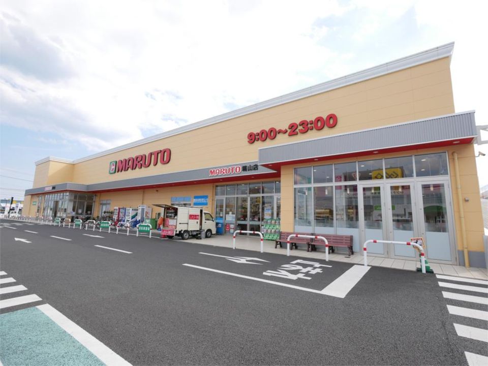 近くのマルト日立塙山店まで608m（徒歩8分）