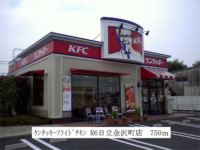 近くのケンタッキーフライドチキンまで750m(徒歩10分)