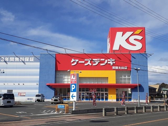 近くのケーズデンキ 常陸太田店まで1,100m(徒歩14分)