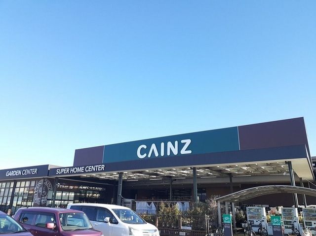 近くのカインズ 日立店まで2,600m（徒歩33分）