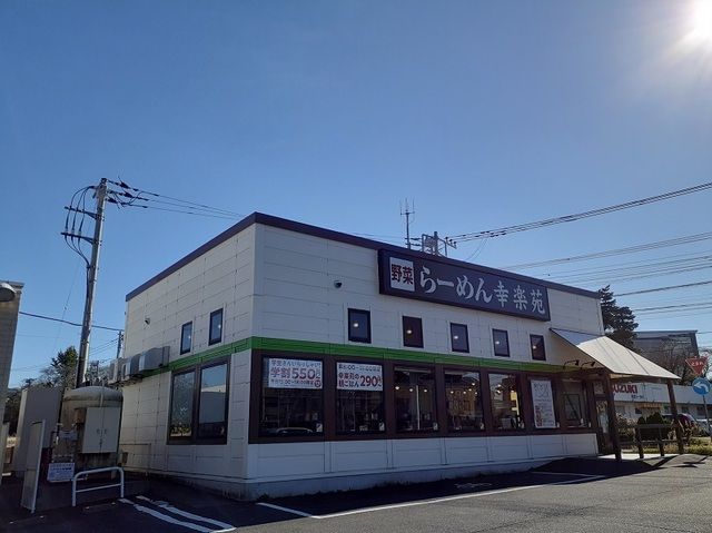 近くの幸楽苑　東海店まで2,400m（徒歩30分）