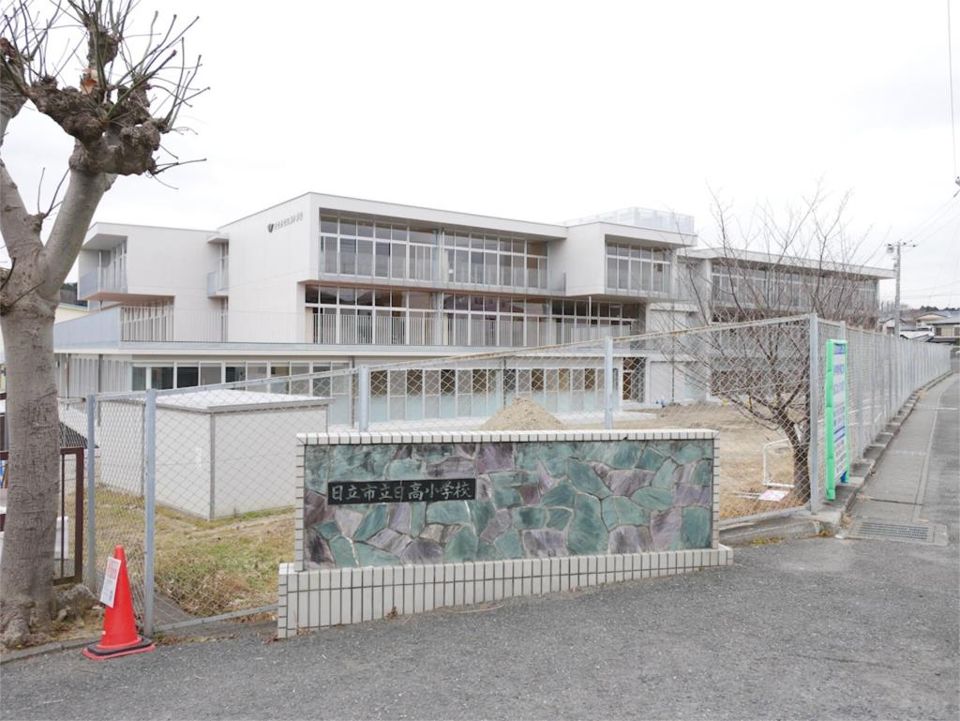 近くの日立市立日高小学校まで743m（徒歩10分）