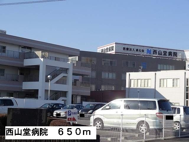 近くの西山堂病院まで650m（徒歩9分）