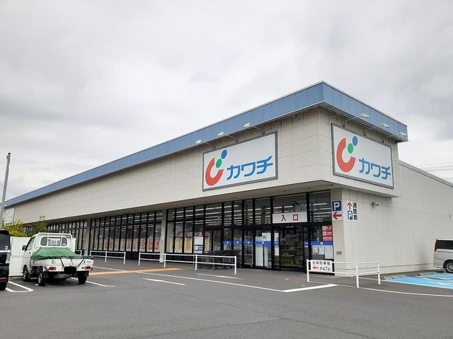 近くのカワチ薬品常陸太田店まで900m（徒歩12分）