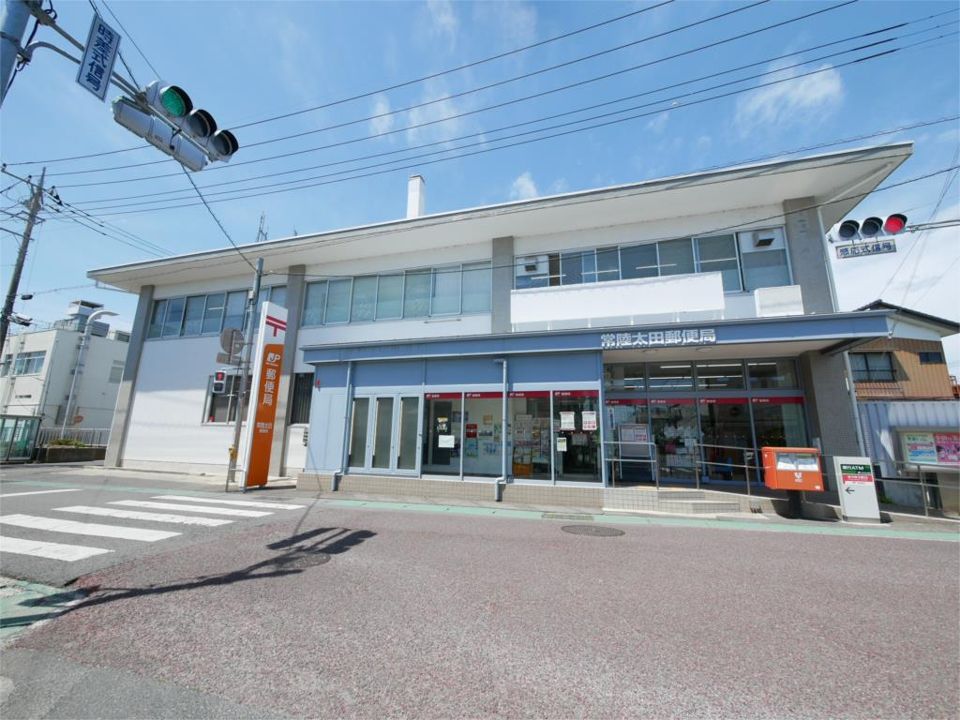 近くの常陸太田郵便局まで791m（徒歩10分）