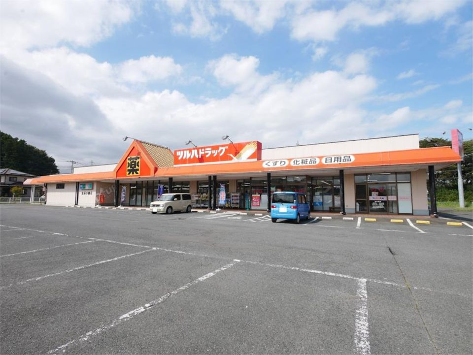 近くのツルハドラッグ 高萩手綱店まで1,367m（徒歩18分）