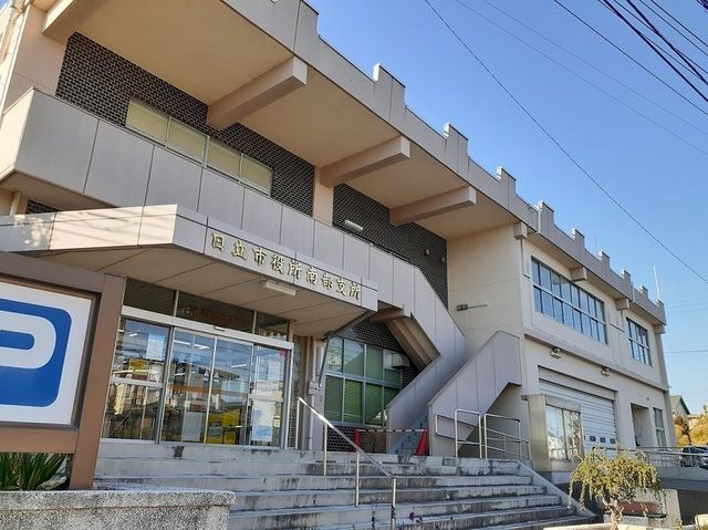 近くの日立市役所南部支所まで650m（徒歩9分）