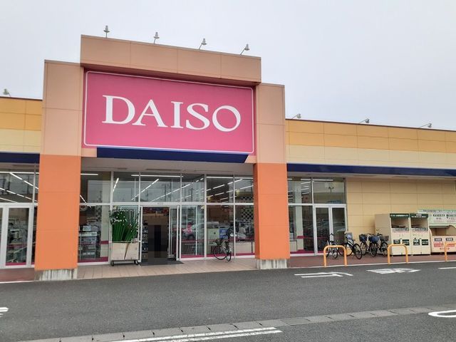 近くのダイソー カスミ日立鮎川店まで450m(徒歩6分)