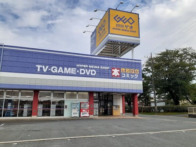 近くのゲオ日立本宮店まで950m(徒歩12分)