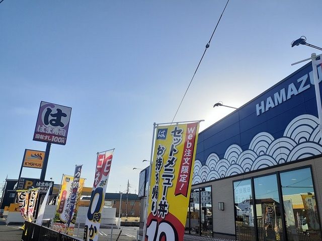 近くのはま寿司 日立金沢店まで500m(徒歩7分)
