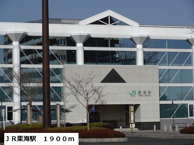 近くのJR東海駅まで1,900m(徒歩24分)