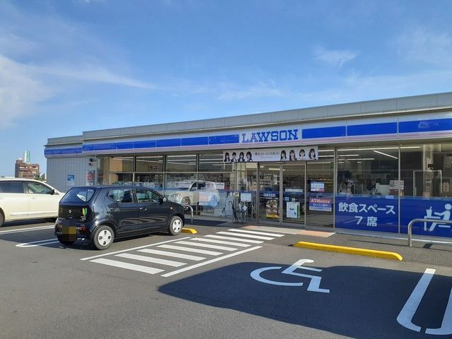 近くのローソン日立高鈴町一丁目店まで600m(徒歩8分)