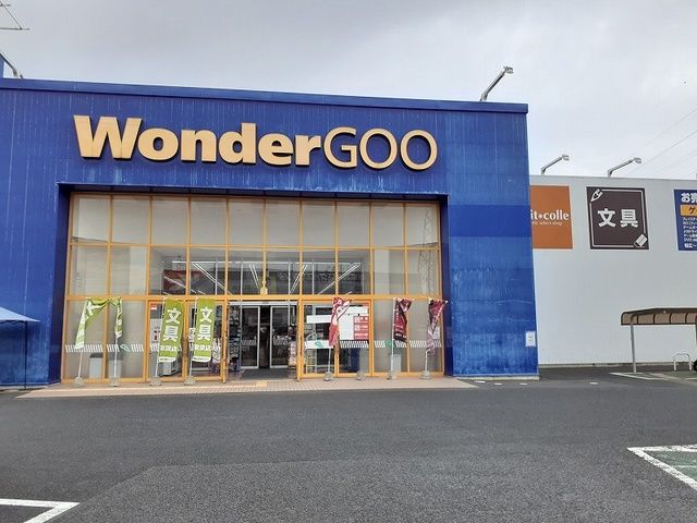 近くのワンダーグー日立中央店まで700m(徒歩9分)