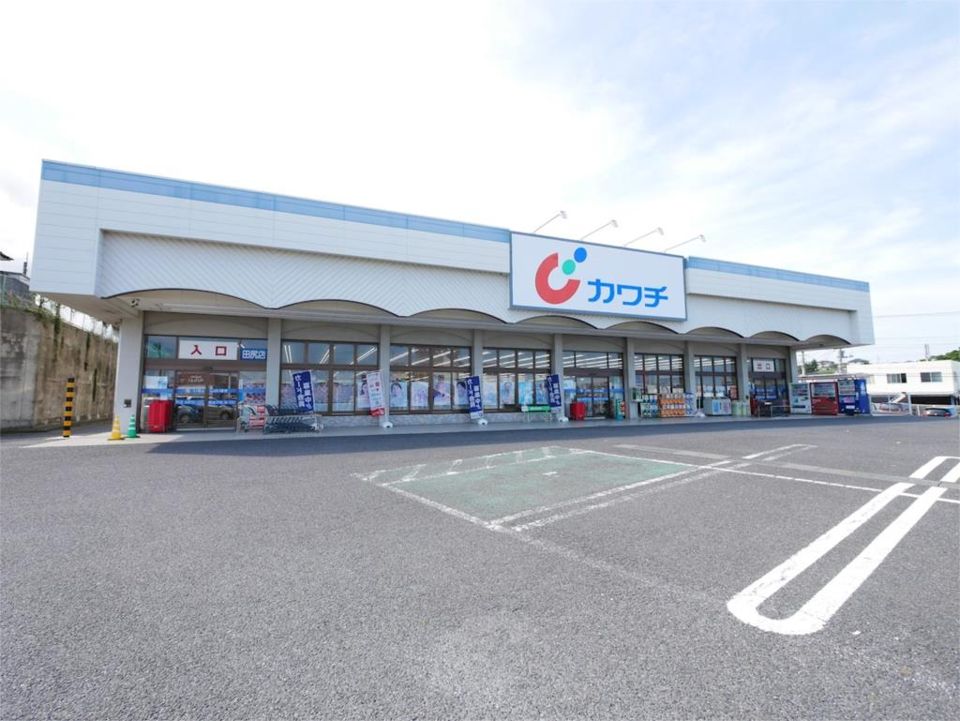 近くのカワチ薬品 田尻店まで623m(徒歩8分)