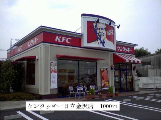 近くのケンタッキーまで1,000m(徒歩13分)