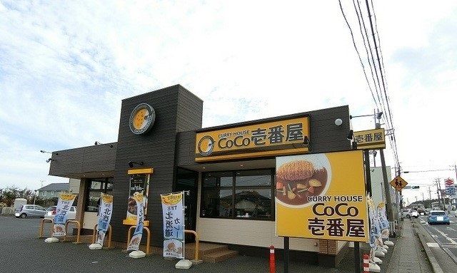 近くのCoCo壱番屋　大沼町まで1,200m（徒歩15分）