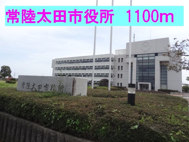 近くの常陸太田市役所まで1,100m(徒歩14分)