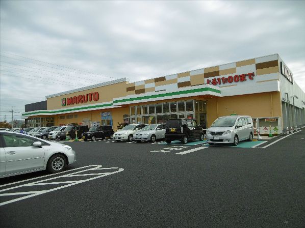 近くのマルト 日立諏訪店まで874m（徒歩11分）