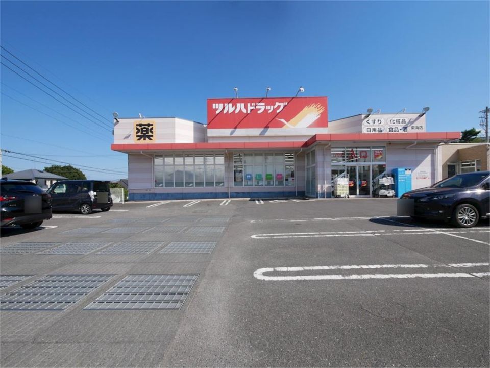 近くのツルハドラッグ 東海店まで578m（徒歩8分）