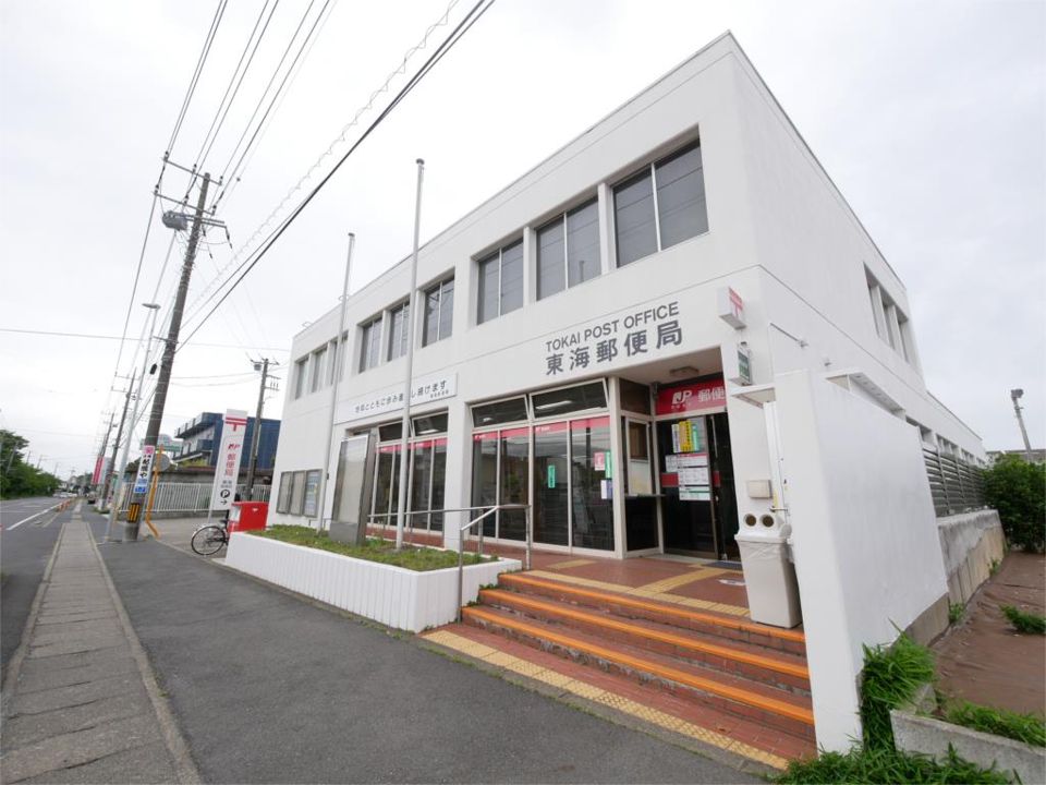 近くの東海郵便局まで566m（徒歩8分）