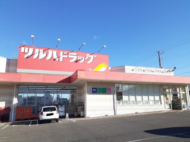 近くのツルハドラッグ大みか店まで850m（徒歩11分）