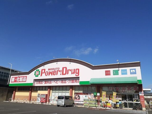 近くのくすりのマルト 森山店まで600m(徒歩8分)