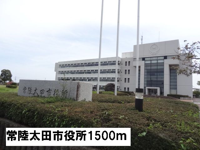 近くの常陸太田市役所まで1,500m(徒歩19分)