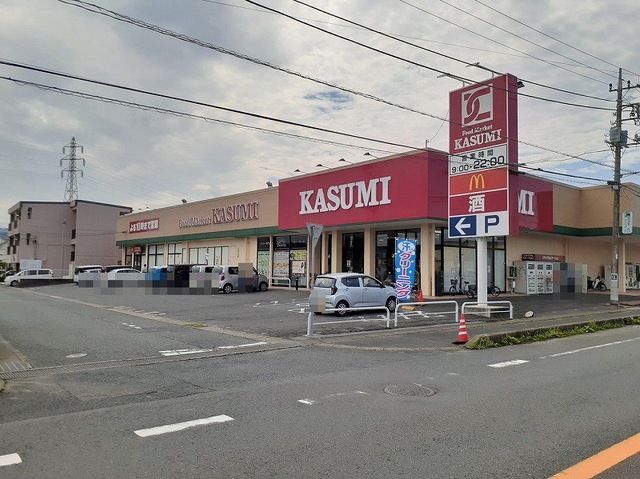 近くのカスミ日立豊浦店まで1,000m(徒歩13分)
