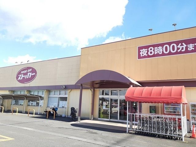 近くのストッカー　東海店まで950m（徒歩12分）