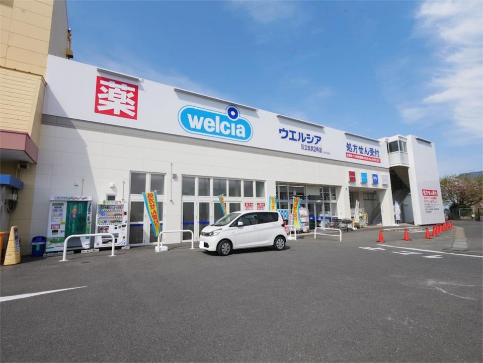 近くのウエルシア 日立田尻2号店まで516m(徒歩7分)
