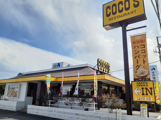 近くのココス常陸太田店まで950m（徒歩12分）