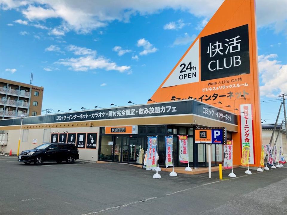 近くの快活CLUB 北見店まで189m（徒歩3分）