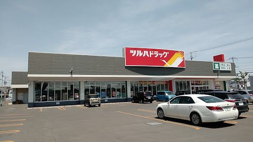 近くのツルハドラッグ 北見美芳東店まで659m（徒歩9分）