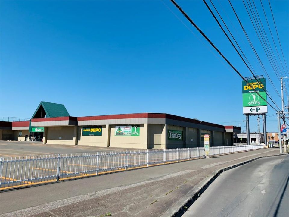 近くのスポーツデポ 北見店まで309m(徒歩4分)