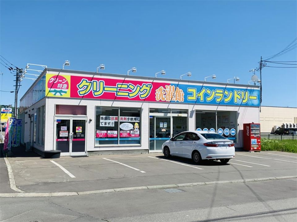 近くのコインランドリー洗濯メッセ館まで1,579m(徒歩20分)