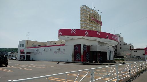 近くのダイソー 北見南町店まで707m（徒歩9分）